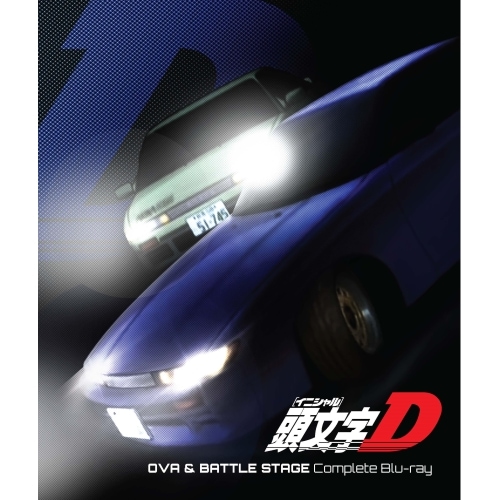 頭文字D OVA&BATTLE STAGE Complete Blu-ray(B.. (Blu-ray) EYXA-14466 7,869円