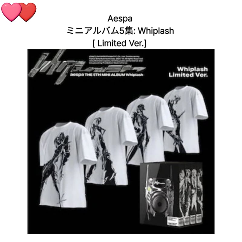 Aespa ミニアルバム5集: Whiplash [ Limited Ver.] 4種のうち1種 ランダム発送 チャート反映