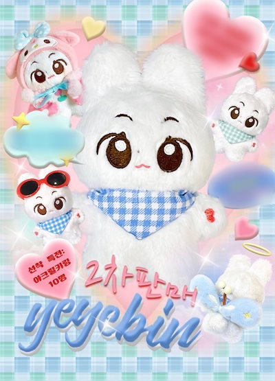 Qoo10] TXT マスターニム ペンカフェ スビ