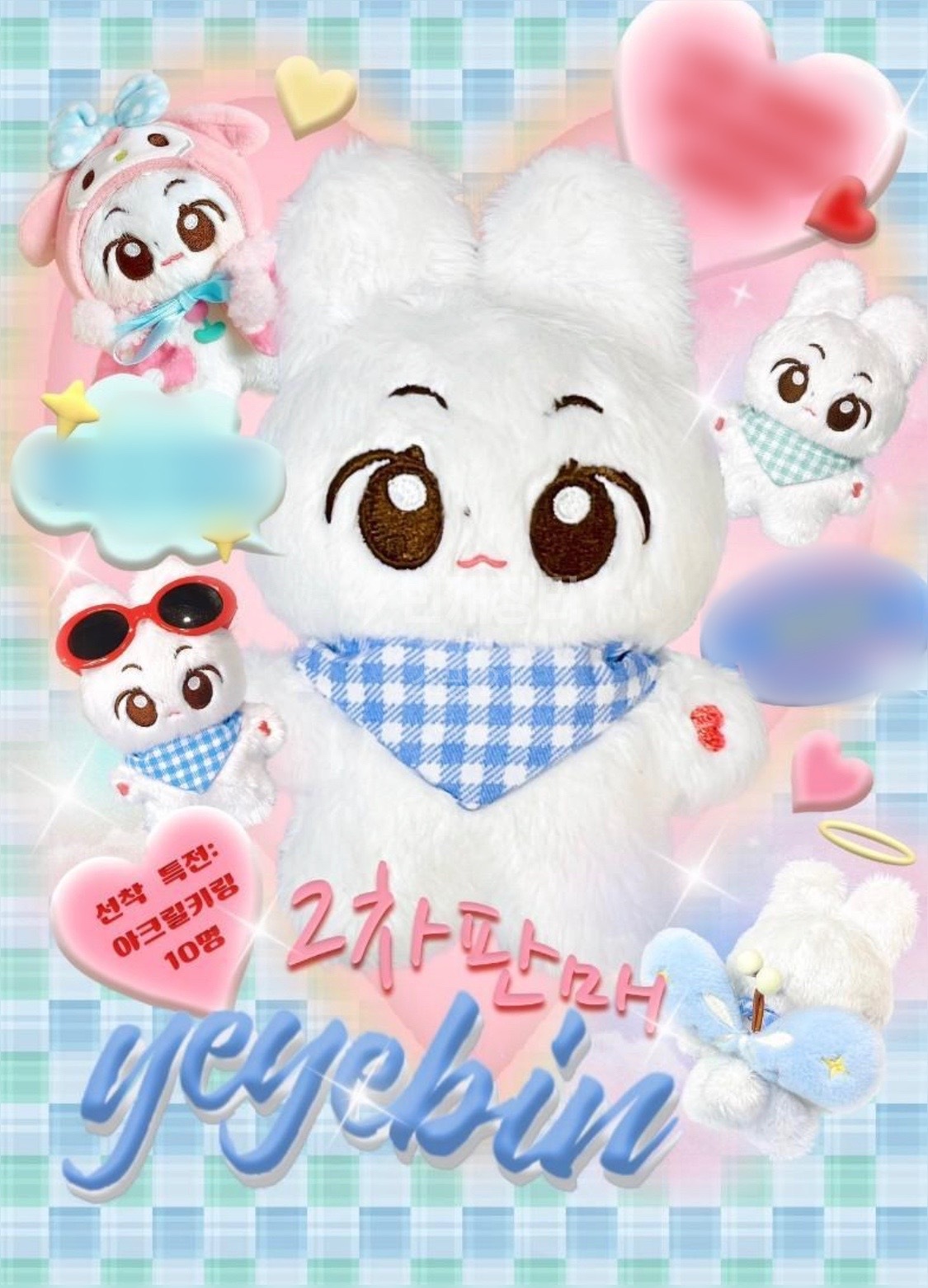 NCT127 ユウタ マスターニム ぬいぐるみ 12cm ユチェリー A 【公式通販】