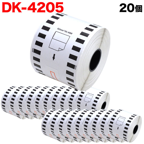 ブラザー用 ピータッチ DKテープ (感熱紙) DK-4205 互換品 再剥離 長尺紙テープ(大) 白 62mm×30.48m 20個セット