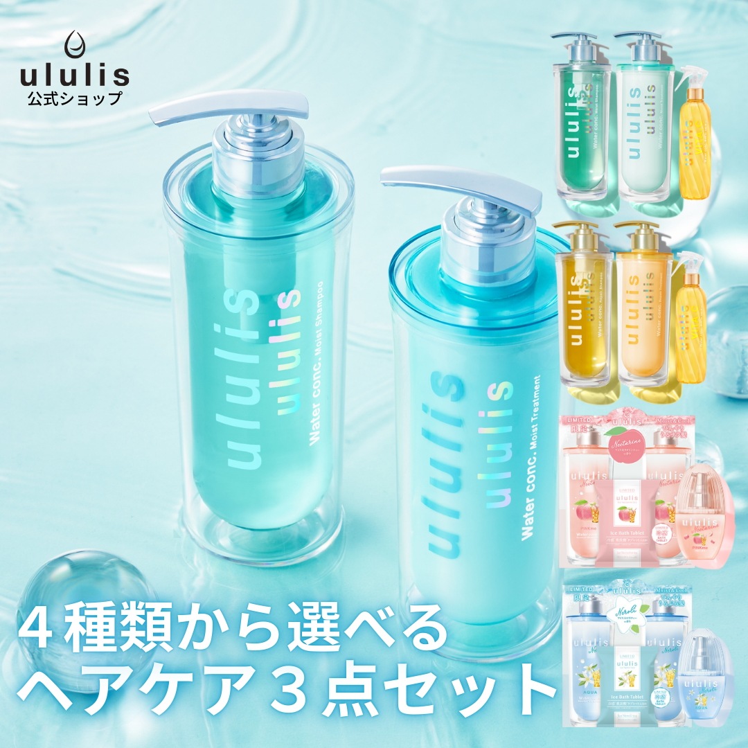 Qoo10] ululis 【ミスト / ヘアオイルセットから選べる : ヘア