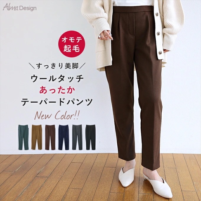 CONRON　コンロン　(M)　裏起毛 チェックパンツ　イージーパンツ