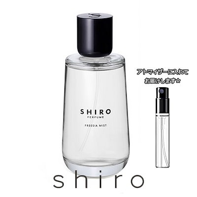 シロ パフューム フリージア ミスト 1.0mL [shiro]★ お...のサムネイル