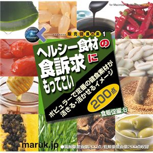 写真素材 マルク 販売促進の素 食販促編：B