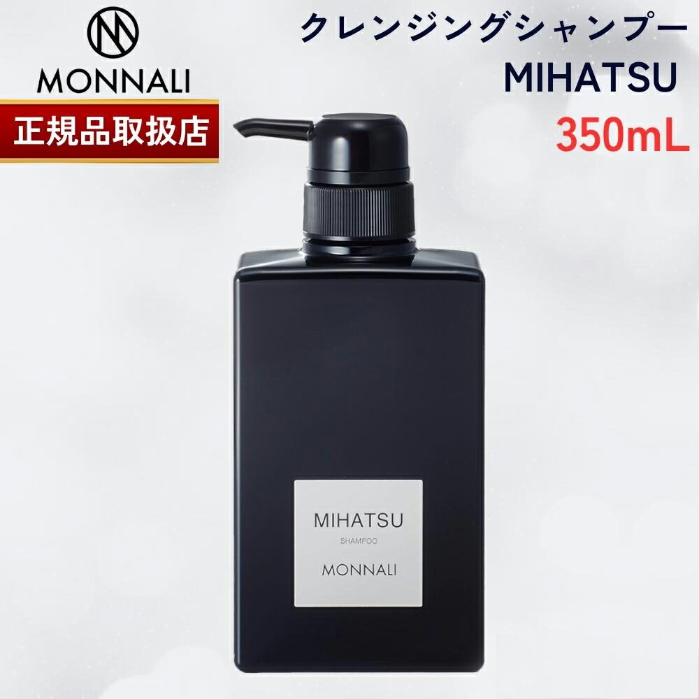 【国内正規品】 クレンジングシャンプー MIHATSU 350ml ミハツ ブラックシリーズ