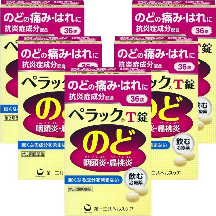 第3類医薬品 5個セット 第一三共ヘルスケア ペラックT錠 36錠 のどの痛み