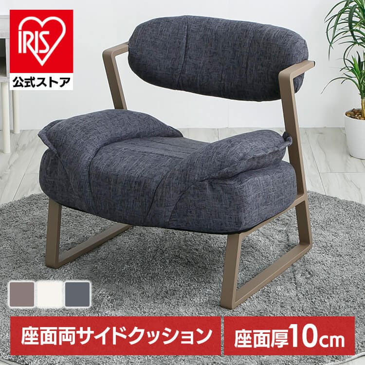 リラックスチェア パーソナルチェア 一人用ソファ 一人掛け椅子 A-rave　リラックスチェアー　ハイタイプ YSA-H
