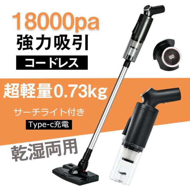 【新品プロモ-ション】ハンディクリーナー 充電式 強力 掃除機 小さい掃除機 乾湿両用 軽量 LEDライト 10000pa 静音 小型 家庭用 業務用 車用 急速充電 コンパクト ペット 2024