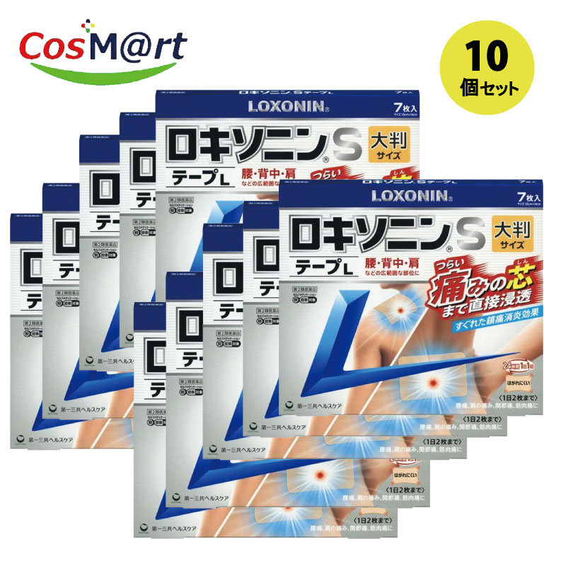【10個セット】【第2類医薬品】第一三共ヘルスケア ロキソニンSテープ L 7枚入り 肩こり 腰痛 筋肉痛 消炎 鎮痛剤 4987107617873-10
