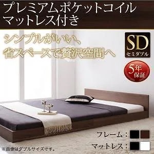 シンプルヘッドボード フロアベッド [llano]ジャーノ [プレミアムポケットコイルマットレス付き] セミダブル [フレーム色]ブラック [マットレス色]ブラック