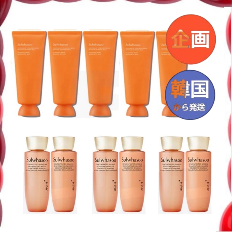 【正規品】サンプルNEW 與潤(ヨユン)パック 35ml ×5個（合計175ml）+ 滋陰生(ジャウムセン) 水25ml *3個（合計75ml）+乳液25ml *3個（合計75ml）韓国コスメ 人気ス