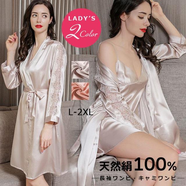 シルク パジャマ シルク100% 2点セット 寝巻き キャミソール インナー レディース Vネック シルクパジャマ マキシ丈 カーディガン シルクサテン ルームウェア 前開き リボン付き 高品質 快眠