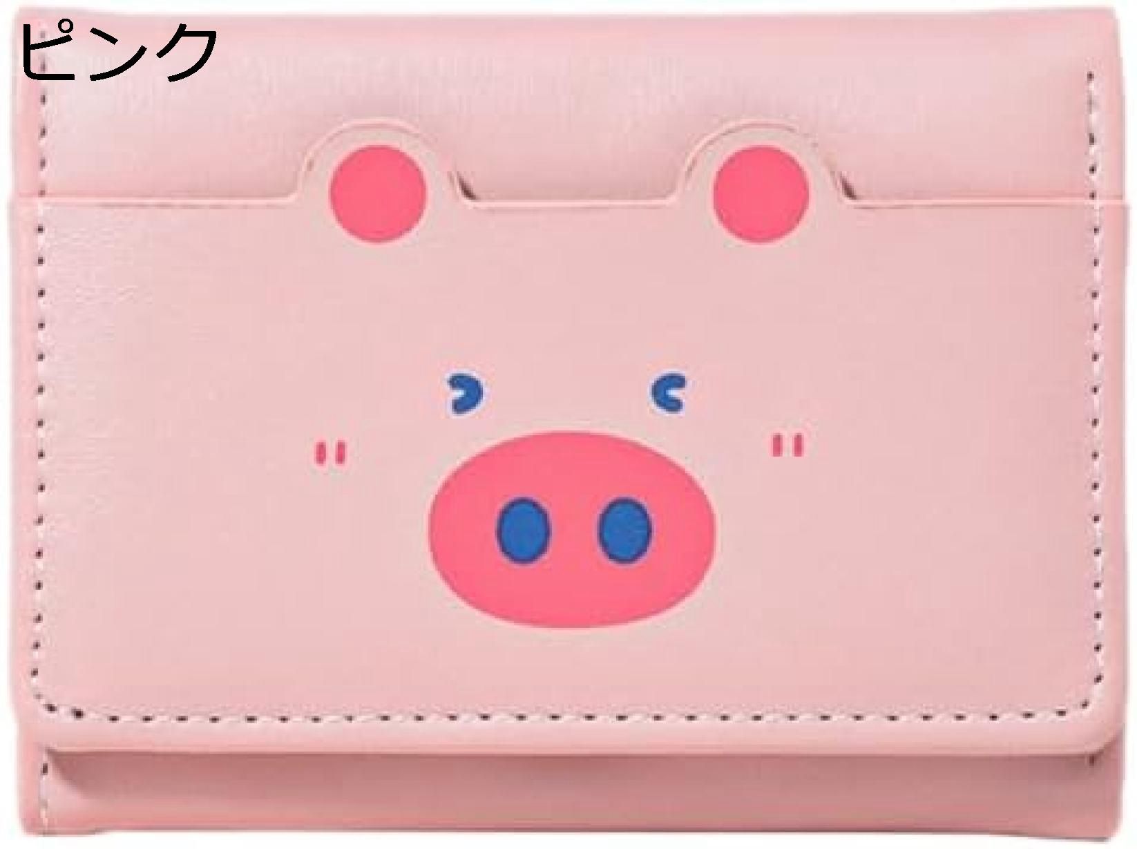 【20%OFFクーポン】かわいい 財布 女性用 Puレザー 財布 小さい 三つ折り Id付き 窓 漫画 豚 女の子用 ホルダー コイン クレジットカード レディース ピンク 7,484円