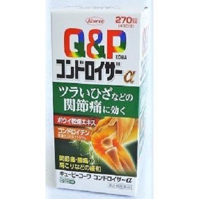 【第2類医薬品】キューピーコーワ　コンドロイザーα　270錠入り