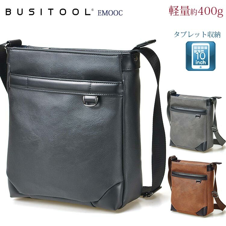 ショルダーバッグ メンズ 合皮 軽い 軽量 ショルダー バッグ ポケット充実 10インチタブレットの収納