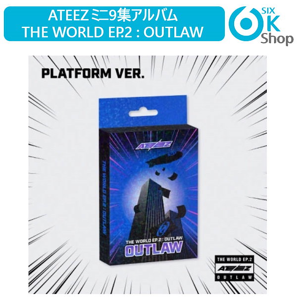 ateez フライヤー 8種コンプ 50%割引 amcnissan.co.zw