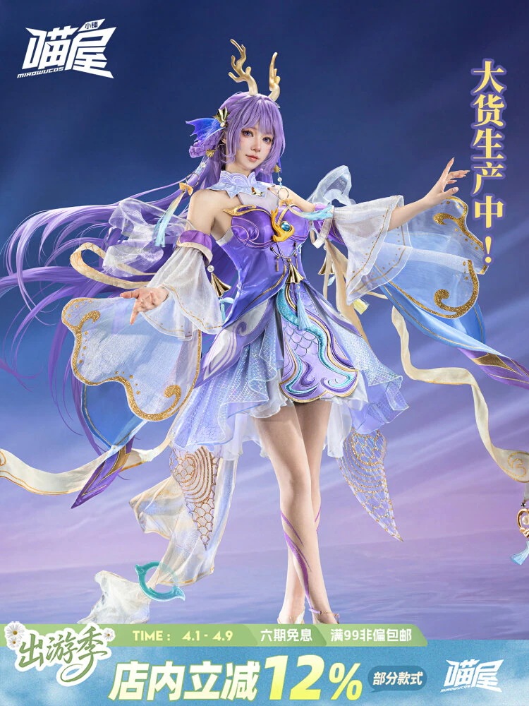 【2026新作】猫屋小舗 meow House Shop King Of Glory Cos Xi Shi You Long Jin Hua ゲーム アニメ コスプレ フルセット C 女性