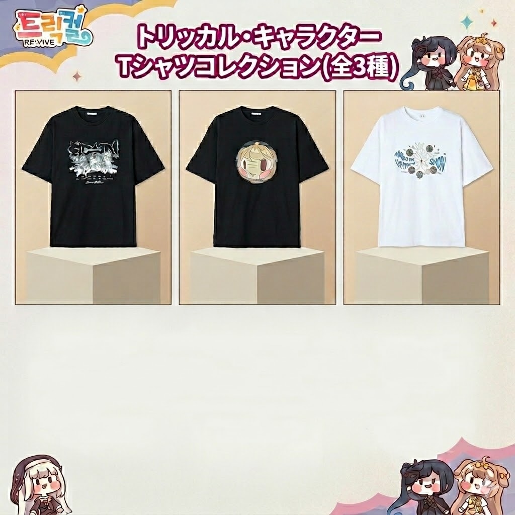 Qoo10] スパオ 【トリッカル・コラボ商品 5月5日20時 : KPOP