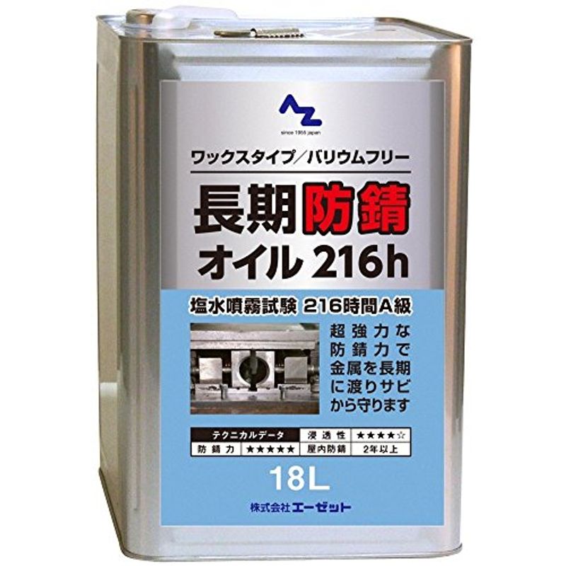 手数料安い 18L 長期防錆オイル216h 防錆油 L14818 サビ止め 防錆オイル 防錆剤 メンテナンス用品 -  flaviogimenis.com.br