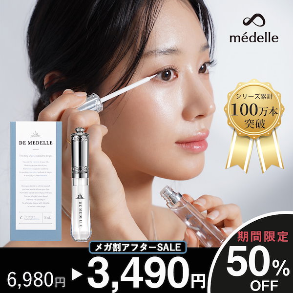 Qoo10] médelle 【メガ割アフターSALE50%OFF】【