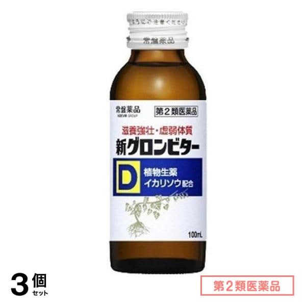 第２類医薬品 新グロンビターD 100mL (×15本パック) 3個セット