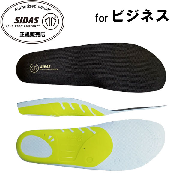 シダス SIDAS 衝撃吸収インソール ウォークスリム3D 327000 ウォーキング 中敷き 4,891円