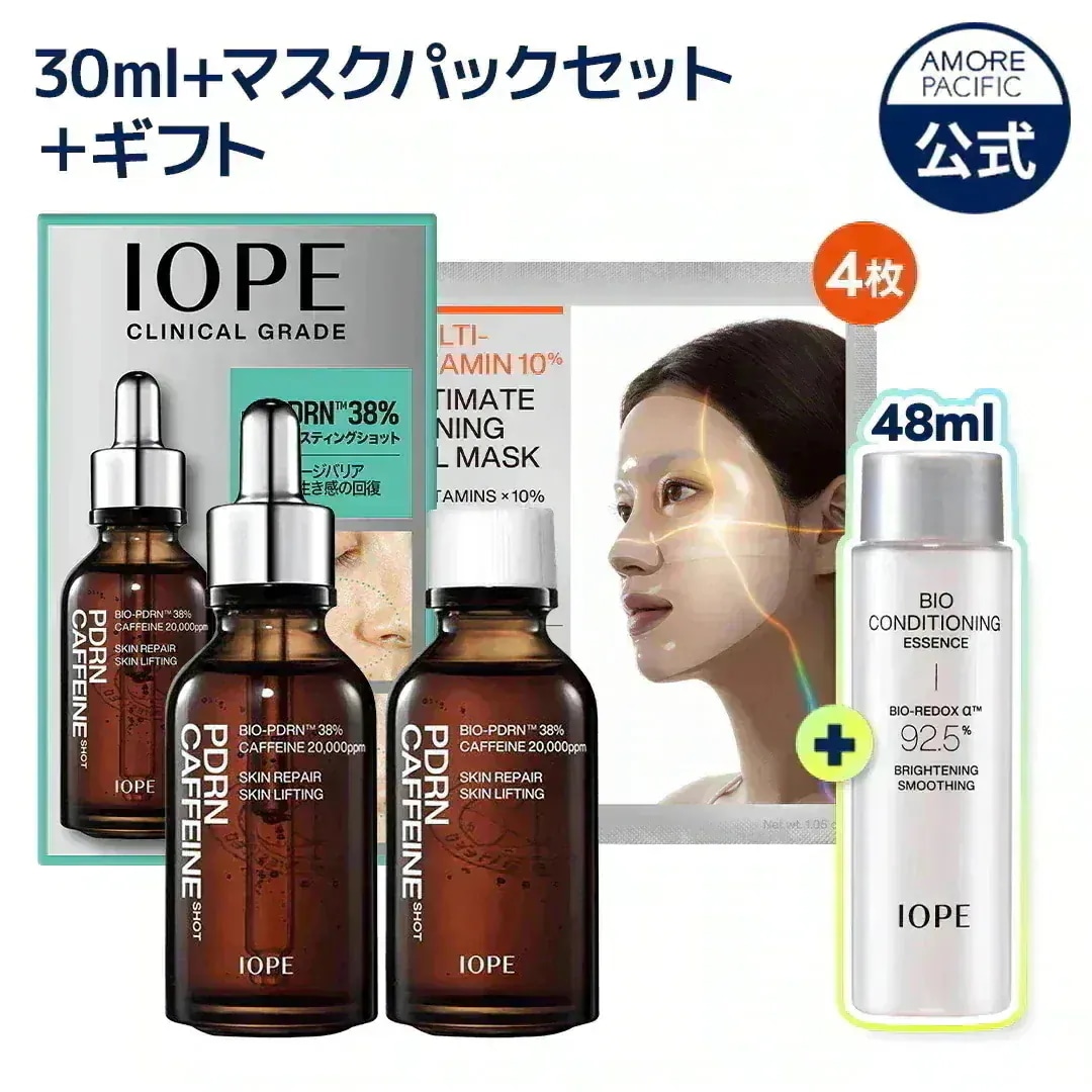 新品 IOPE PDRN カフェインショット 大容量50ml×2本 未使用 Qoo10] アイオペ PDRNカフェインショット30ml/50 : スキンケア