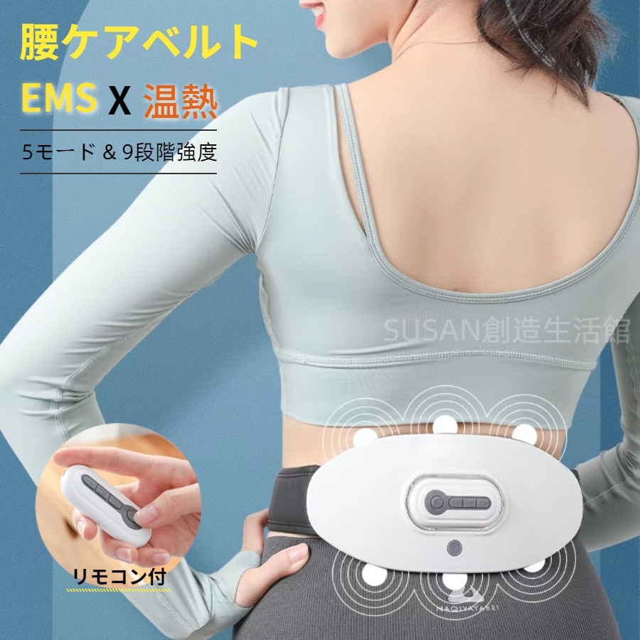 マッサージ 器 腰マッサージ機 EMS温熱 腰を温めるグッズ 電気刺激 低周波 温熱 腰痛 ギフト 腰サポーター 腰マッサージ機