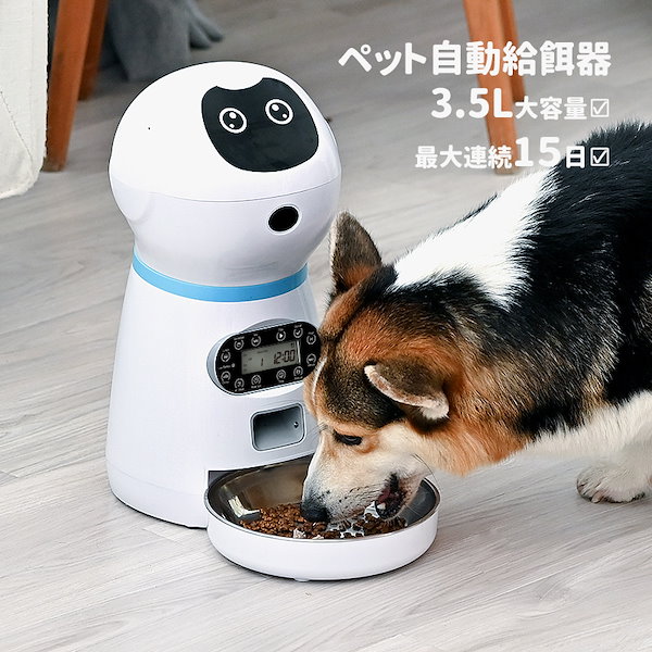 Qoo10] 自動給餌器 猫 中小型犬用 ペット タイ