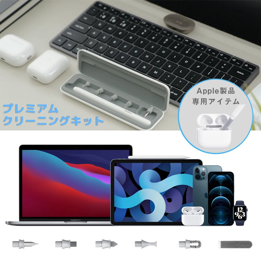 KeyBudz AirCare2.0 プレミアムクリーニングキット