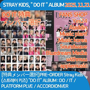 コンプ】 musickorea straykids doit ミューコリ Qoo10] JYP