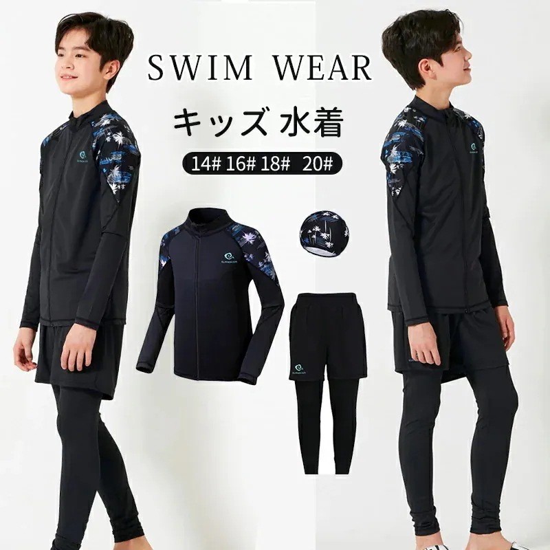 【20点セット】メガ割水着 キッズ 子供水着 男の子 長袖 子供 スイムウエア ジュニア水着 ラッシュガードスイムパンツキャップ 3点セット 長袖ラッシュガード 速乾 UVカット 日焼け対策 長袖ジッ