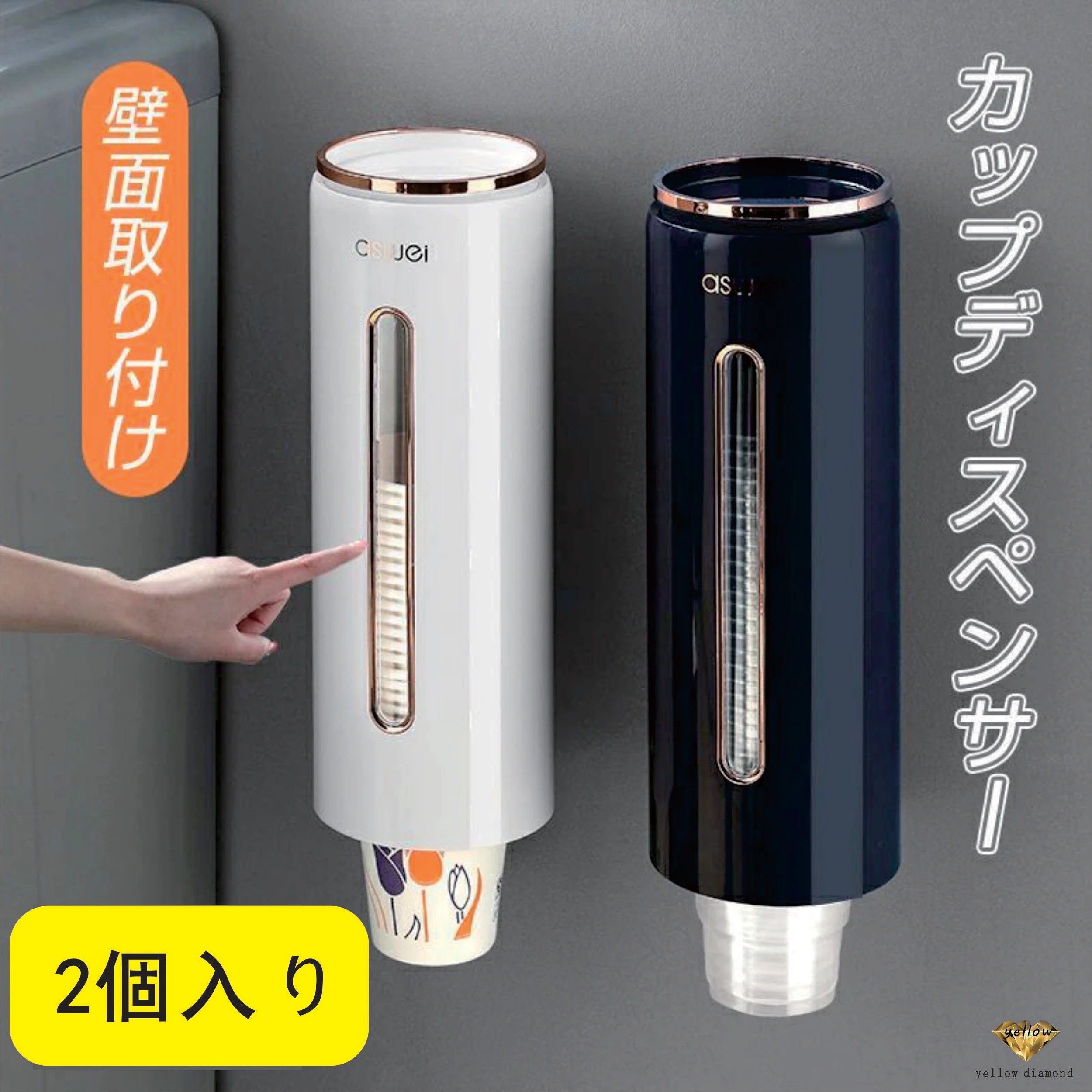 2個入り カップディスペンサー 紙コップホルダー 使い捨てコップ用ホルダー 紙カップディスペンサー コップディスペンサー 紙コップ収納 取り付け簡単 壁面取り付け カップスタンド ウォータ