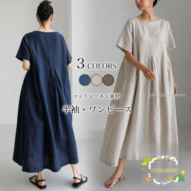 リネンワンピース 半袖 レディース ロングワンピ 夏 ゆったり ワンピース 体型カバー マキシ丈 半袖ワンピース 快適 麻 サマーワンピース 無地