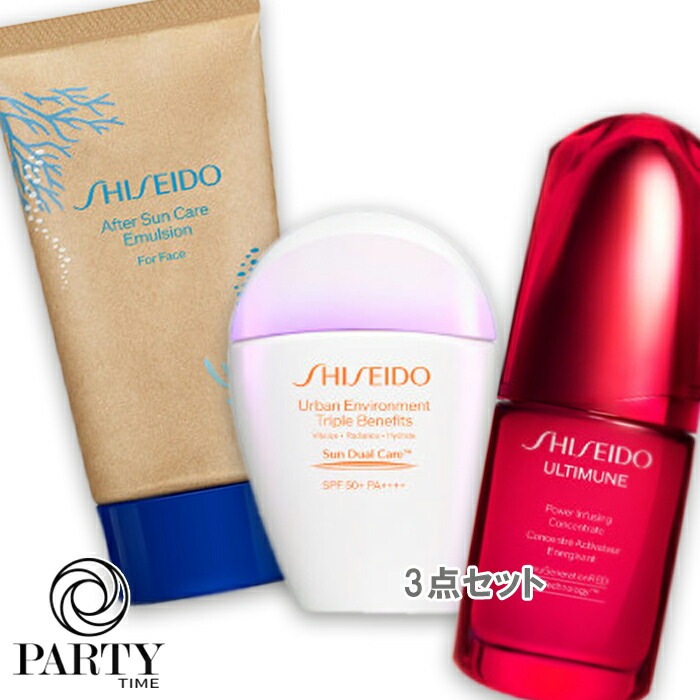SHISEIDO 【数量限定】グローバルサンケア 夏肌ケアキャンペーン(アーバン トリプル ビューティ サンケア エマルジョン＋アルティミューン)