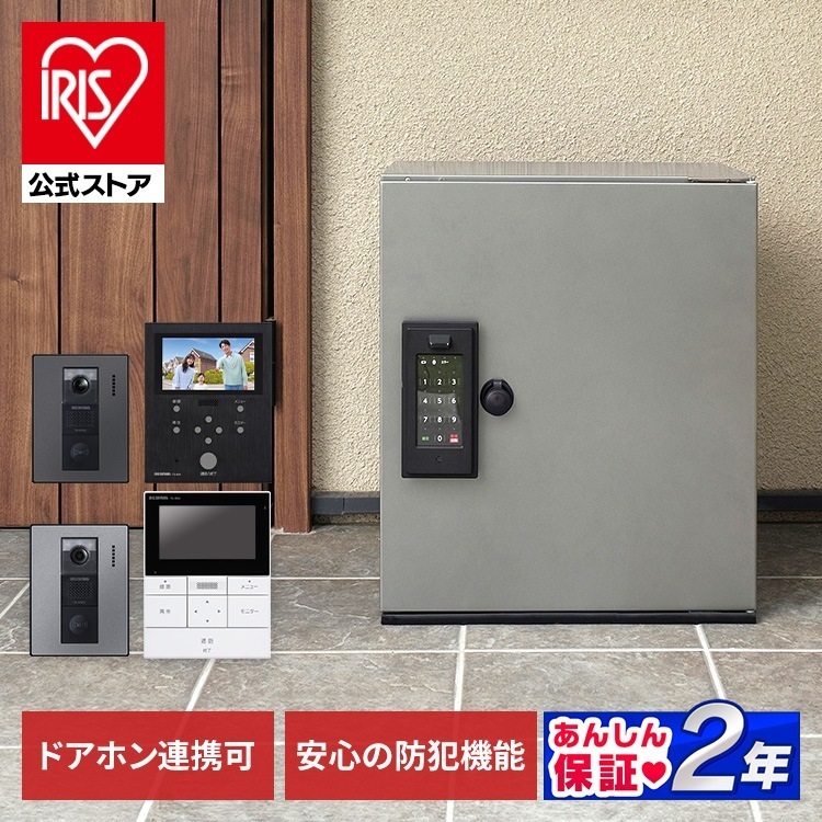 【公式】 宅配ボックス スリム ロッカー 配達 郵便ポスト 盗難防止 防犯 鍵付き 置き配 ダークシルバー THB07-4956CRD-S メガ割