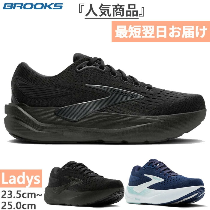 B幅 レディース ゴーストマックス3 Ghost MAX 3 ランニングシューズ ジョギング マラソン BRW4572
