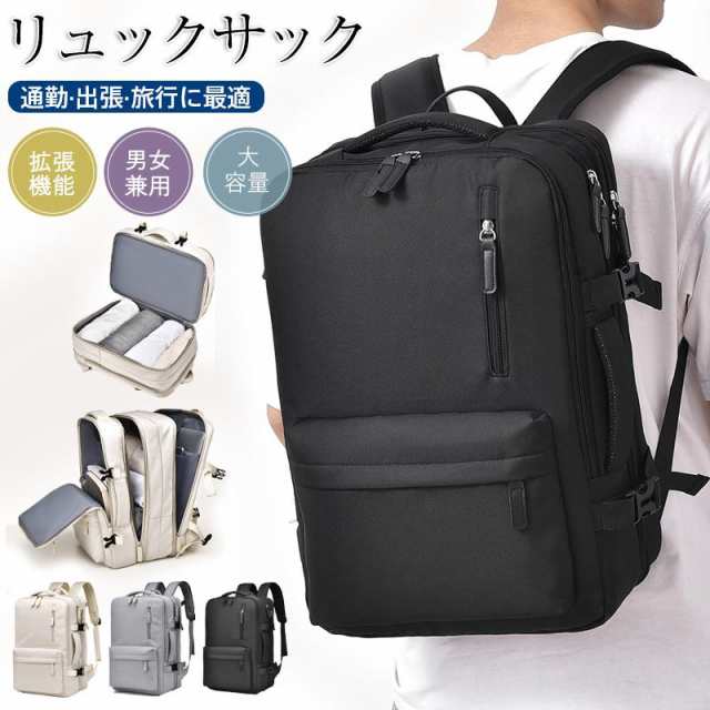 【新品プロモ-ション】リュック メンズ ビジネスリュック レディース 大容量 拡張可能 バックパック リュックサック 防水 PC ラップトップ 軽量 旅行 通学 通勤 修学