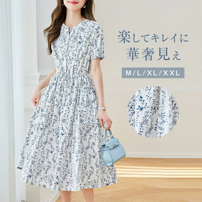 【1-3日出荷】シャツワンピース 半袖 レディース きれいめ 春 夏 ワンピース ロングワンピース ワンピ 総柄 パフ袖 ギャザー フレアスカート 着痩せ ゆったり 体型カバー シンプル おしゃれ 可