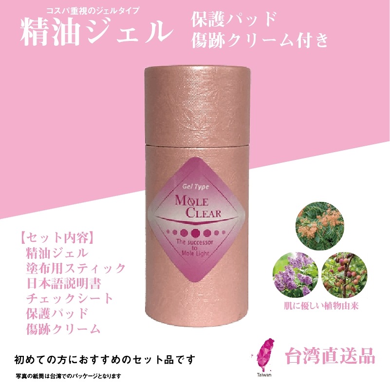 Qoo10 ウバイ精油ジェル 傷跡 保護 ボディ ハンド フットケア
