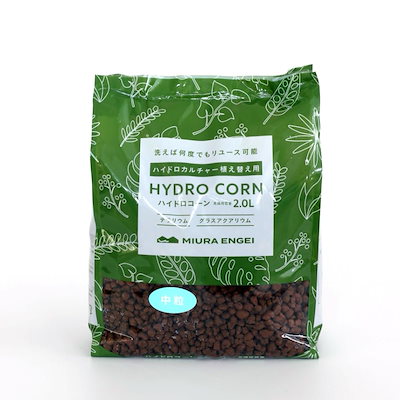 他サイト： 三浦園芸 ハイドロカルチャー用 用土 ハイドロコーン 中粒(約5~8mm) 2Lの商品画像