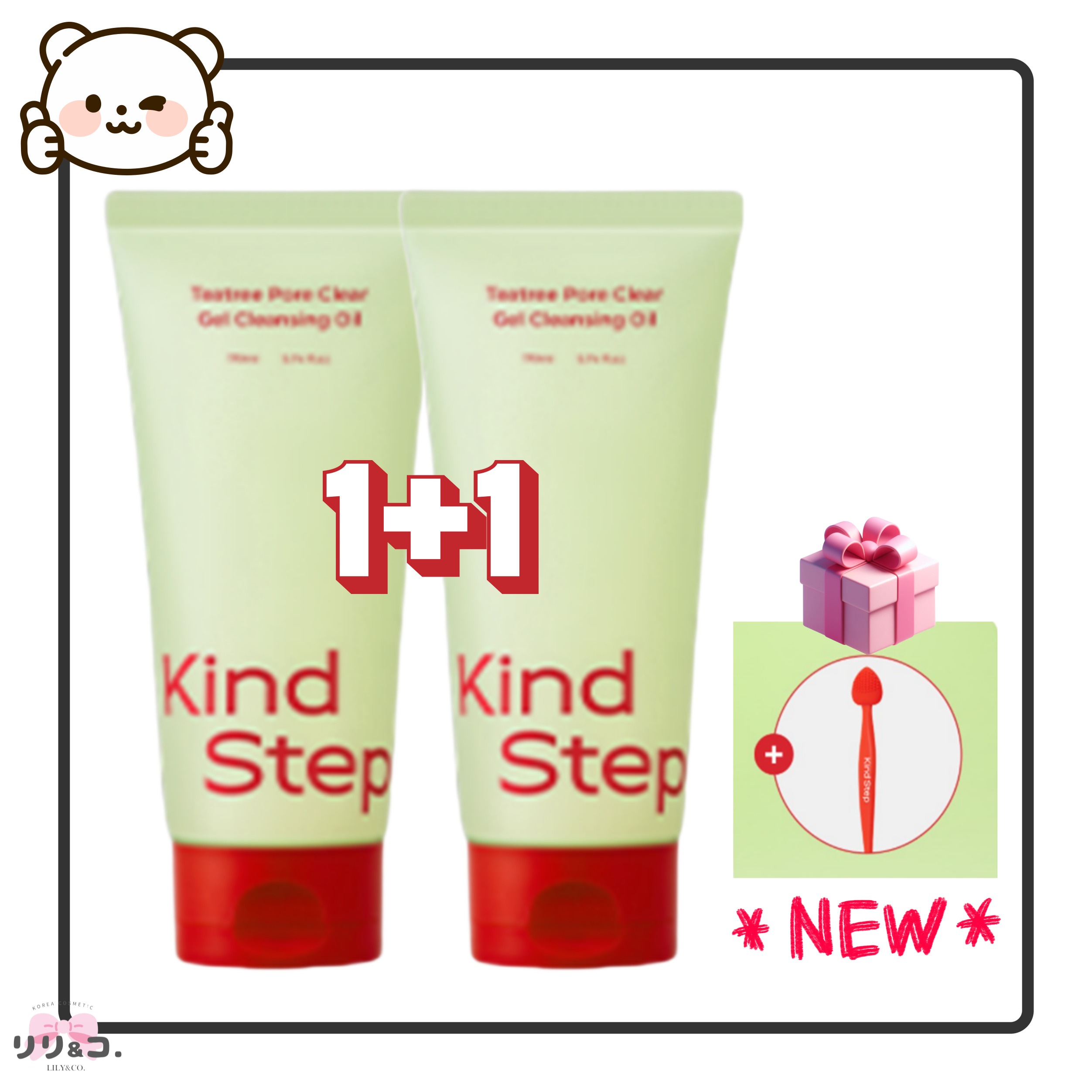 [お得な1＋1セット] ティーツリージェルクレンジングオイル 170ml+170ml 毛穴ケア 角栓ケア 毛穴 黒ずみ 皮脂 ピーリング ニキビ BHA 脂性肌 混合肌 ブラックヘッド 毛穴