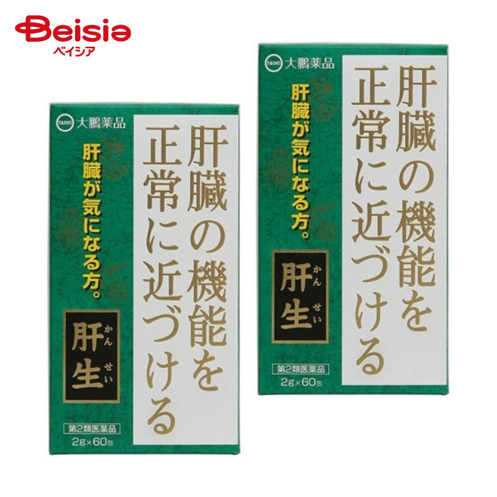 【第2類医薬品】肝生 2g×60 2個 大鵬薬品工業 肝臓機能障害 肝臓肥大 急 慢性肝炎 黄疸 胆のう炎