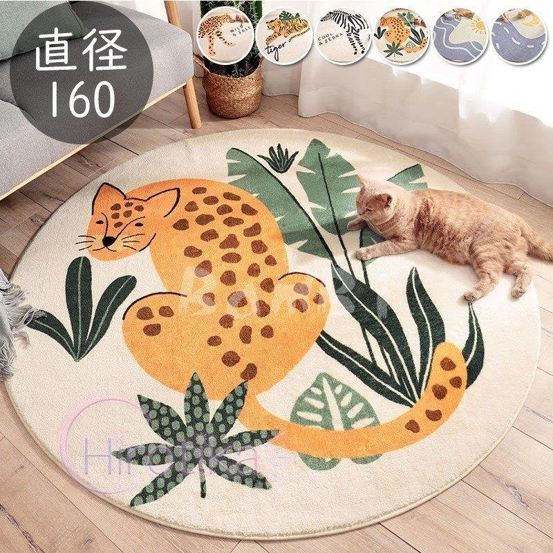 ラグ 円形 ラグマット 円形 丸型 洗える カーペット おしゃれ 北欧 200 120 150 18