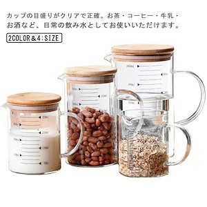 製菓道具 計量カップ 250cm350ml500ml1000ml 1L 耐熱ガラス 竹製蓋付き 調理用具 クリア 注ぎやすい 取っ手付き キッチンツール 目盛り付き 熱湯対応 ミルク 強化ガラス107