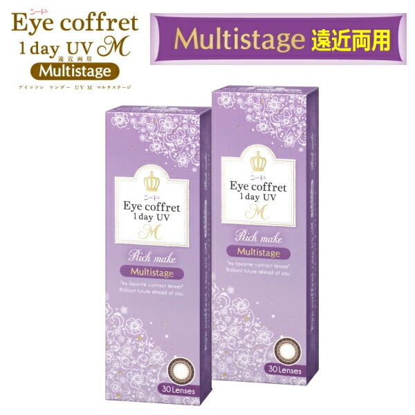 【遠近両用カラコン】【30枚x2箱】シード アイコフレワンデー UV M Multistage マルチステージ リッチメイク サークルレンズ 含水率58% 1日使い捨て 終日装用 ポスト投函便30