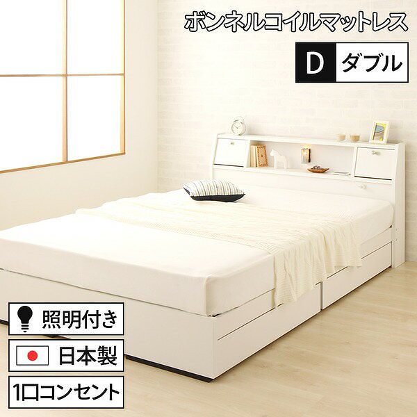 国産 フラップテーブル付き 照明付き 収納ベッド ダブル(ボンネルコイルマットレス付き)AJITOアジット ホワイト 宮付き 白