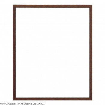 大額　デッサン額　5767N歩7　大衣　ブラウン 5,744円