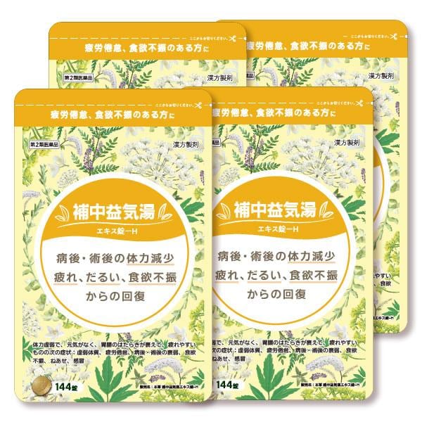 【第2類医薬品】本草 補中益気湯エキス錠-H 144錠 (12日分) 4個セット 錠剤